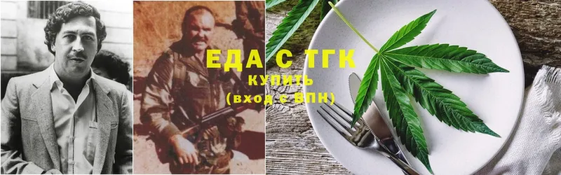 Еда ТГК марихуана  Карабаново 