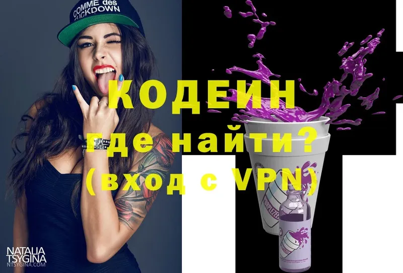 Codein Purple Drank  купить   Карабаново 